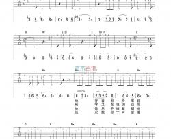 许飞《他在那里站岗》吉他谱-Guitar Music Score