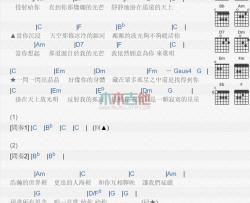 孙燕姿《克卜勒》吉他谱-Guitar Music Score