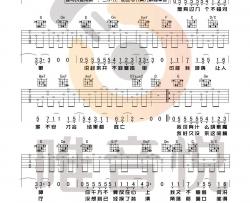 说谎吉他谱 G调简单版_唯音悦编配_林宥嘉