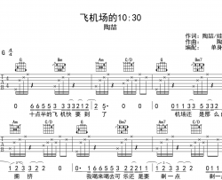 飞机场的10:30吉他谱_陶喆_G调指法六线谱