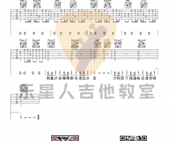 好想爱这个世界吉他谱 C调高清版-乐星人吉他教室编配-华晨宇
