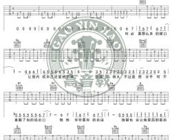 预谋吉他谱 G调精选版-高音教编配-许佳慧