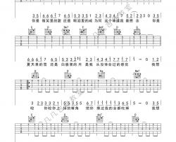 《甜甜咸咸》吉他谱 G调高清版-赵芷彤