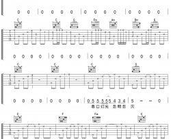 司南《冬眠》吉他谱 C调弹唱谱