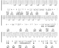 《离人愁》吉他谱