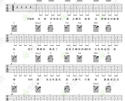 恋爱画板吉他谱_锦零_C调指法简单版编配_吉他弹唱六线谱
