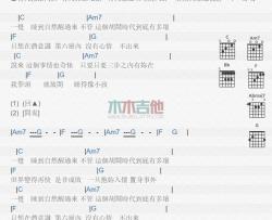 自然醒_吉他谱_林宥嘉