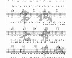 《大风吹》吉他谱_王赫野_G调弹唱六线谱