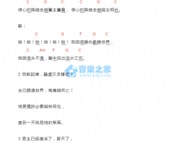 信心的路_吉他谱_C调版_神家诗歌07-44