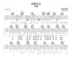 如果可以吉他谱_胡夏_A调弹唱六线谱