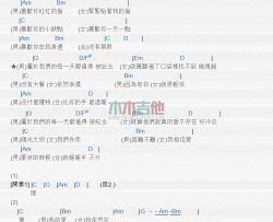 井柏然,郭书瑶《暖暖手》吉他谱-Guitar Music Score