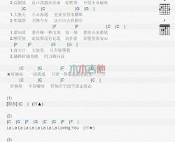 好姊妹_吉他谱_郭书瑶