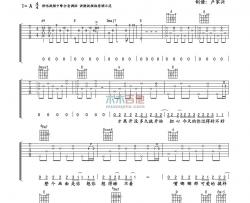 周杰伦《开不了口》吉他谱-Guitar Music Score
