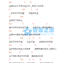 救赎之旅吉他谱 B调和弦谱_音乐之家编配_许巍