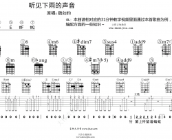 听见下雨的声音吉他谱_弹唱教学视频_周杰伦/关诗敏