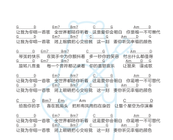 《让我为你唱首歌》吉他谱-张翰-G调简单版弹唱谱-高清和弦图谱