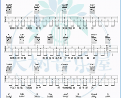 成全吉他谱-林宥嘉-《成全》G调原版六线谱-吉他弹唱教学