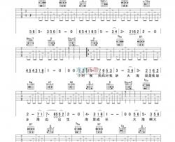 钟立风《大海啊，故乡》吉他谱-Guitar Music Score