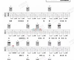 任素汐《我要你》吉他谱-Guitar Music Score