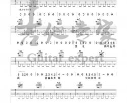 造乐团《少年的你》吉他谱(C调)-Guitar Music Score
