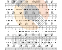 朱主爱《好想你 简单版 》吉他谱-Guitar Music Score
