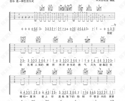 棉子《勇气》吉他谱-C调弹唱谱-勇气六线谱