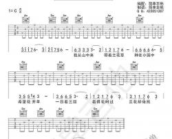 兰花草吉他谱 C调入门版_简单吉他编配_刘文正
