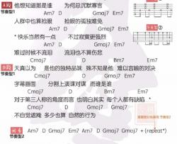 Hush!《第三人称》吉他谱(G调)-Guitar Music Score