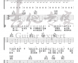 老头的情书吉他谱-曹方瑞-G调-弹唱六线谱