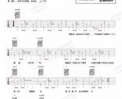 群星《礼物》吉他谱-Guitar Music Score