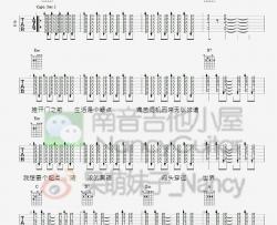 旅行团《生命是场马拉松》吉他谱-Guitar Music Score