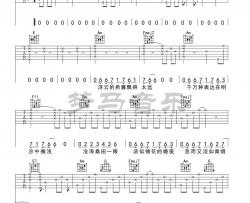 《石楠小札》吉他谱_贰婶_C调_吉他伴奏弹唱谱【原版】