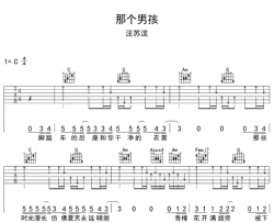 汪苏泷《那个男孩》吉他谱