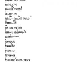 单向箭头吉他谱_双笙_D调吉他伴奏弹唱谱