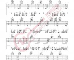 Dance,flow《迷人的危险》吉他谱(降B调)-Guitar Music Score
