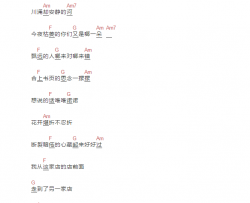 暗淡的是你曾温柔的小动作吉他谱_太一_C调指法_吉他弹唱谱