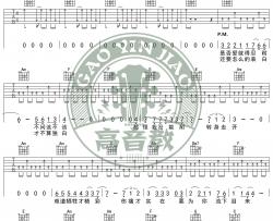 《如果这都不算爱》吉他谱-C调入门版六线谱-高音教