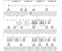 普通朋友吉他谱 C调-附教学视频-梦马音乐编配-樊凡