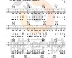 【新编】周杰伦《不能说的秘密》吉他谱 Guitar Tabs