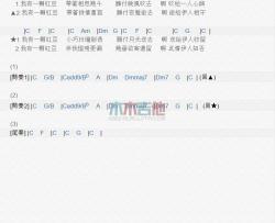 一颗红豆_吉他谱_凤飞飞