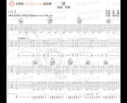 远吉他谱_李健_《远》A调吉他弹唱谱