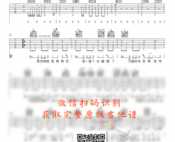 间距吉他谱_EN_G调原版_《间距》吉他弹唱六线谱