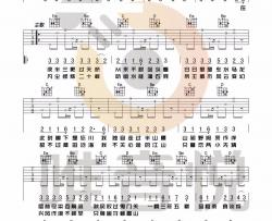 出山吉他谱-花粥/王胜男-《出山》G调原版弹唱六线谱-唯音悦版
