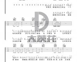 徐海俏《空》吉他谱(G调)-Guitar Music Score