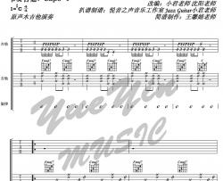丑八怪吉他谱-薛之谦-丑八怪原版吉他谱(图片谱)