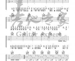 浪子回头吉他谱 C调六线谱-茄子蛋