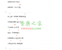 everytime吉他谱 C调和弦谱_音乐之家编配_太阳的后裔
