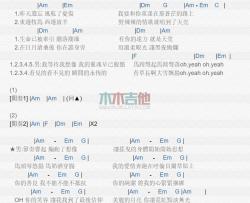 月亮之上_吉他谱_凤凰传奇