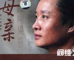 母亲吉他谱_阎维文_《母亲》C调六线谱