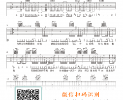 你的上好佳《白鸽》吉他谱_C调原版_弹唱六线谱